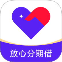放心分期借