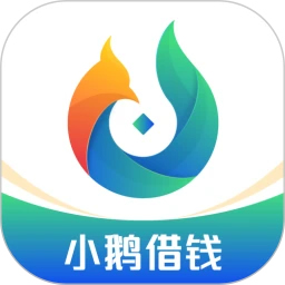 小鹅借钱