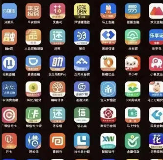 恒润小贷被通报，十余款借贷APP被拉出