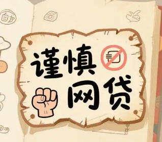 “安心借款”、“兴安分期”被通报，隶属同一小贷