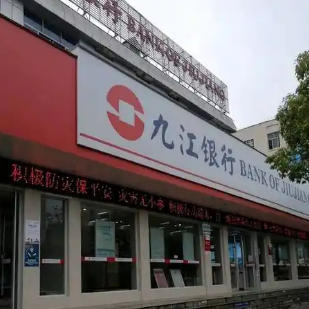 九江银行成功落地全行首笔“颐养未来贷”，创新金融职能