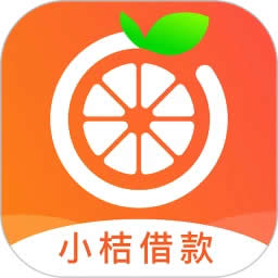 小桔借款