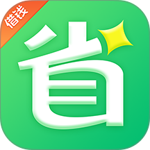省心借钱