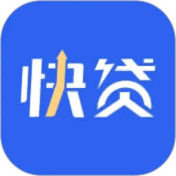 快贷信用借钱