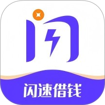 闪速借钱