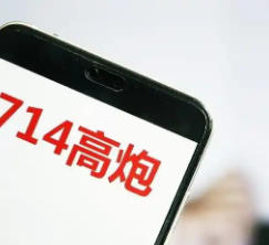 罗列一份高炮名单，部分平台已变异