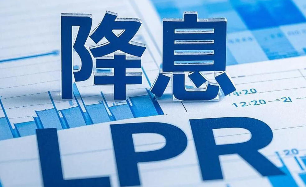 贷款市场报价利率LPR，连续11个月维持不变