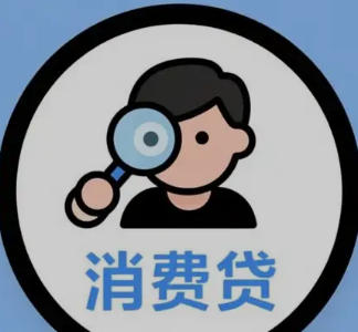 转型时个人消费贷和经营贷成为增长的主要驱动力