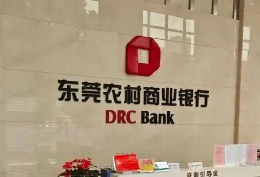 东莞农商行信用卡不良率攀升至11%，多项核心经营指标承压