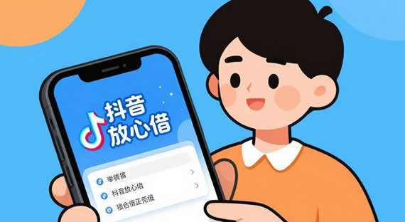 放心借助贷产品的产品详情