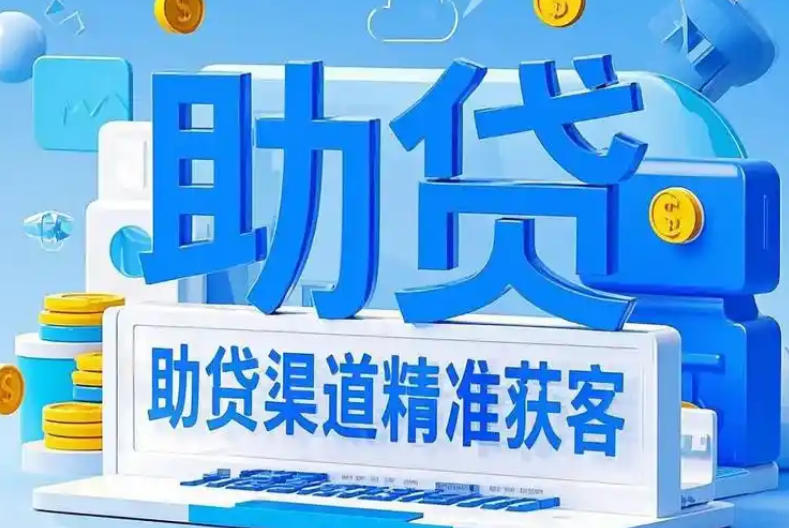导流模式被叫停，助贷行业整改进入倒计时
