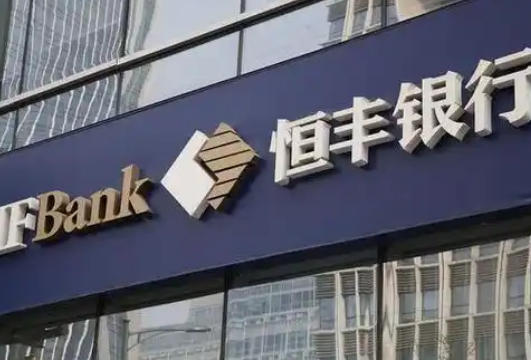 男子向银行贷50万被扣13万元保费 恒丰银行回应