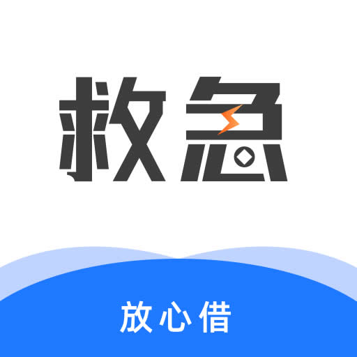救急钱包