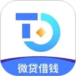 微贷款