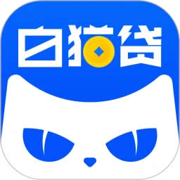 白猫贷