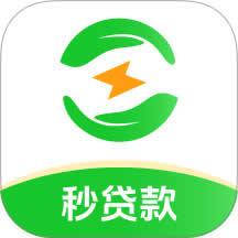 随心秒贷款