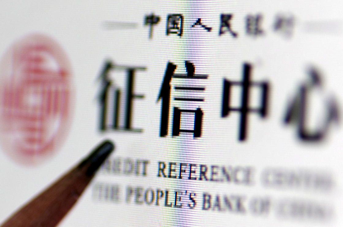 建立信用导向型新型监管模式筑牢制度根基，切实推动整个行业合规经营水平稳步提升
